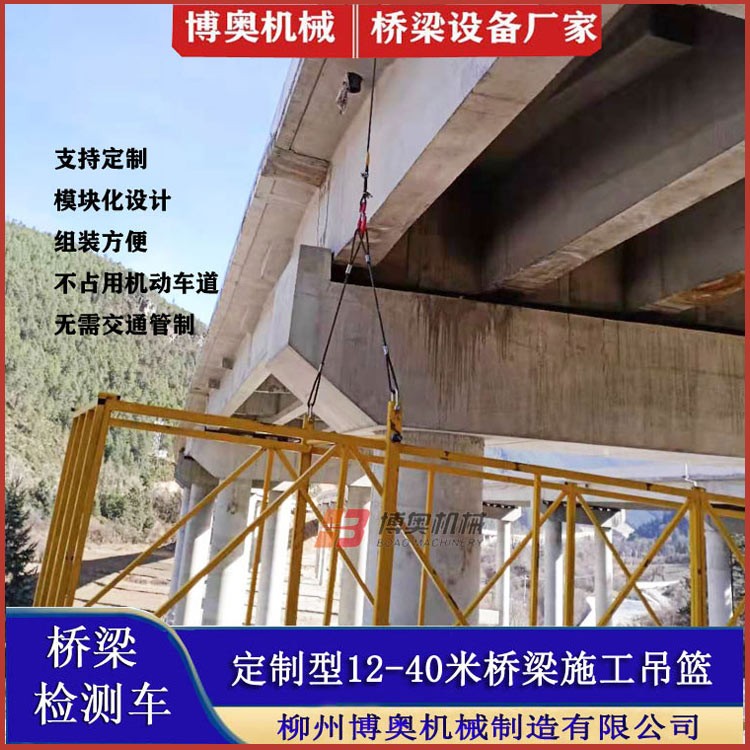 啓東(dōng)富凱爾易有限公司qj10米橋梁修(xiū)複修補吊籃平(píng)台生産廠(chǎng)家(jiā)