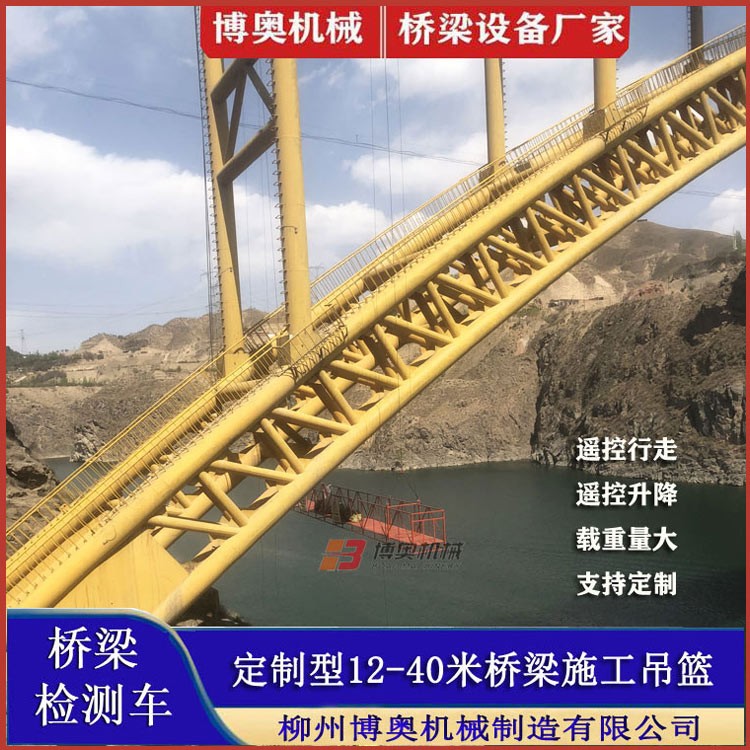 啓東富凱爾易有限公司qj10米(mǐ)橋梁修複(fú)修(xiū)補(bǔ)吊籃(lán)平台生産(chǎn)廠家(jiā)
