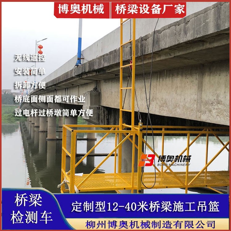啓東富凱爾易有限公司qj10米(mǐ)橋梁修複修(xiū)補吊(diào)籃平台生産廠(chǎng)家