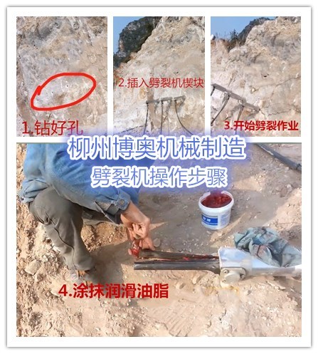 岩石(shí)劈裂機的使用維(wéi)護決(jué)定設(shè)備(bèi)的(de)使用(yòng)壽命