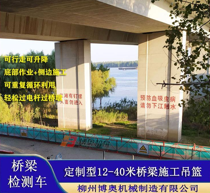 專業橋梁吊籃(lán)生産(chǎn)廠家