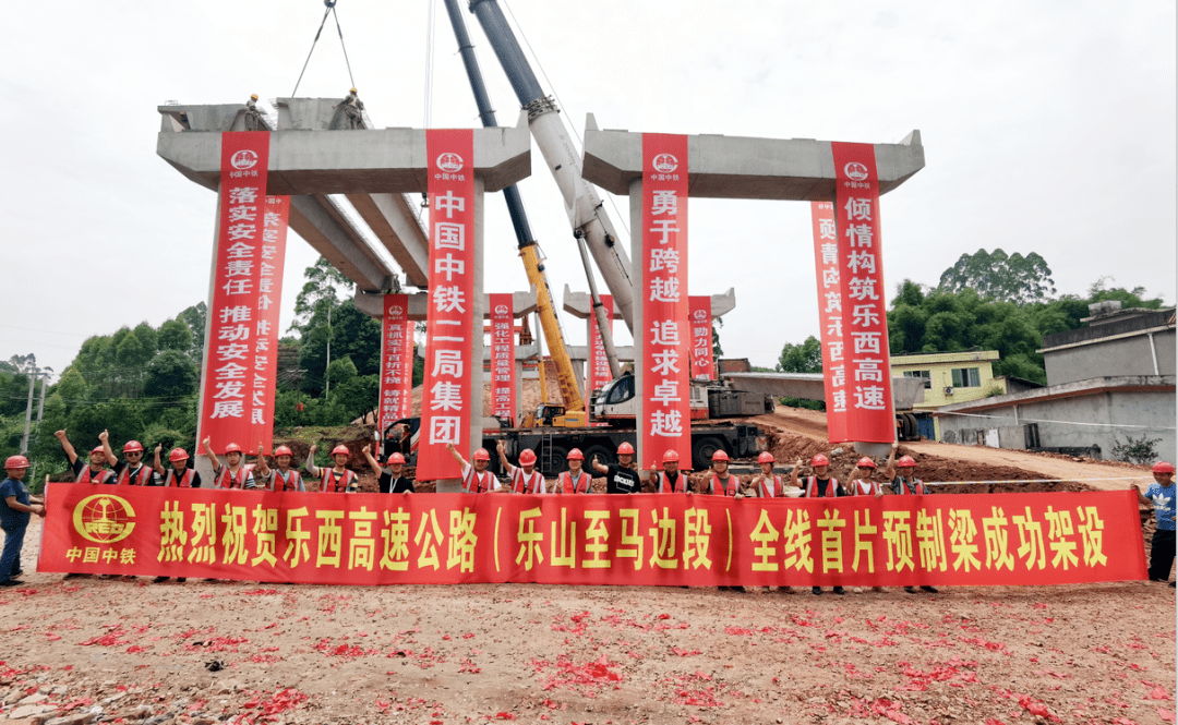 樂西高速公路臨江河大(dà)橋首片預制梁(liáng)順利完成架(jià)
