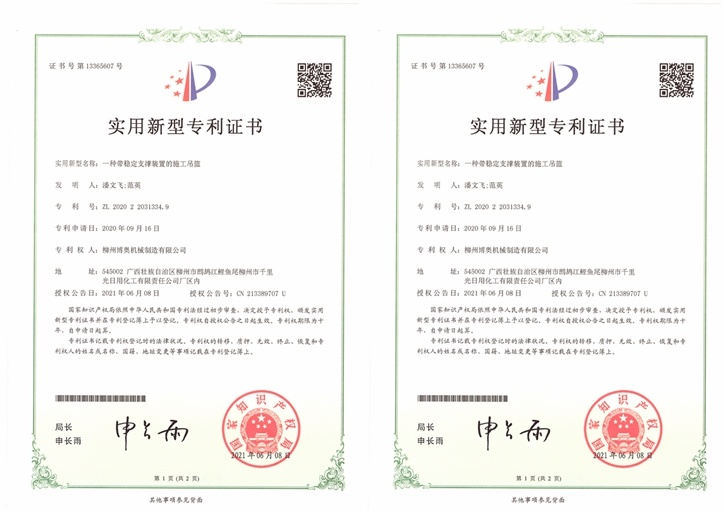 大跨度(dù)橋梁(liáng)吊籃(lán)穩定性(xìng)裝(zhuāng)置