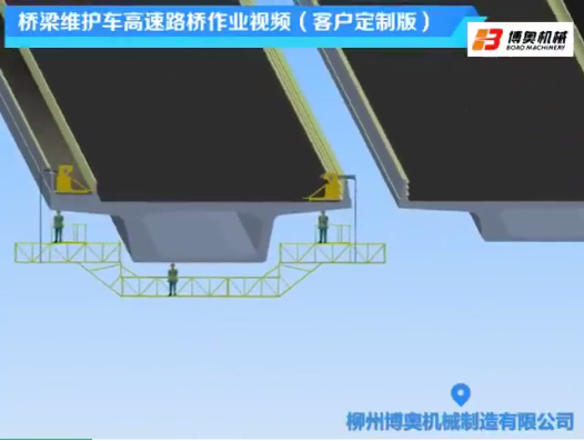 橋梁全面檢修(xiū)塗裝安全(quán)施工設備