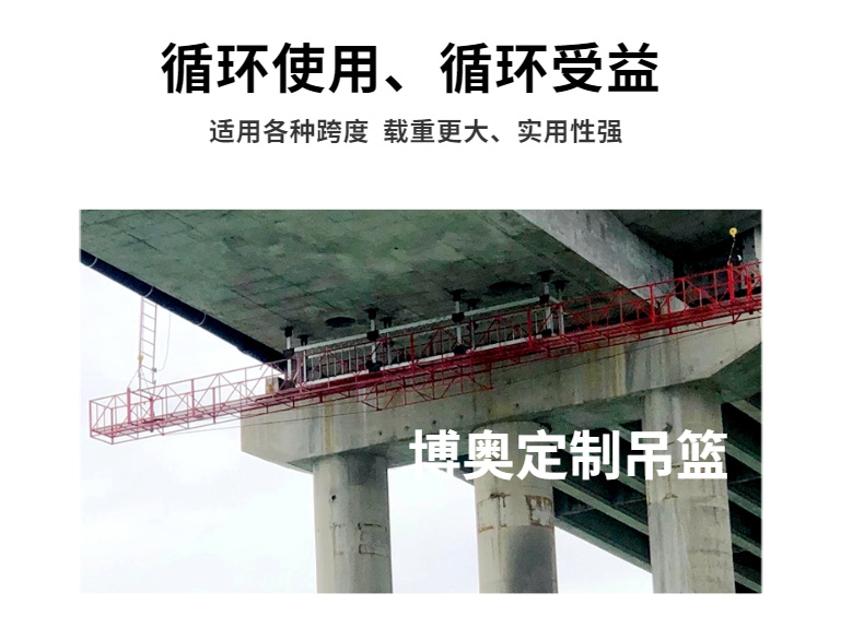 橋梁(liáng)防腐用吊籃(lán)式(shì)橋梁檢測(cè)車，真(zhēn)的很(hěn)方便快捷！
