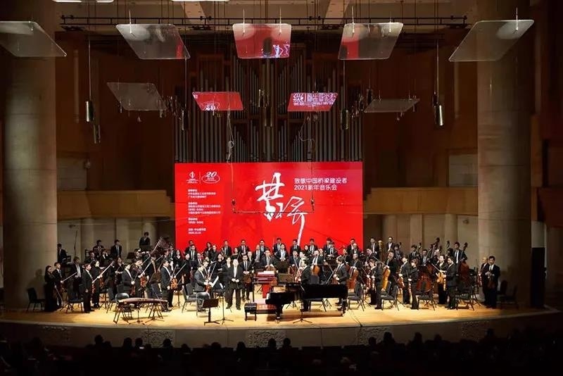 【五一特别(bié)奉獻】大型(xíng)交響音樂(lè)會《夢橋(qiáo)》——緻(zhì)敬中(zhōng)國(guó)橋梁建(jiàn)設者(zhě)